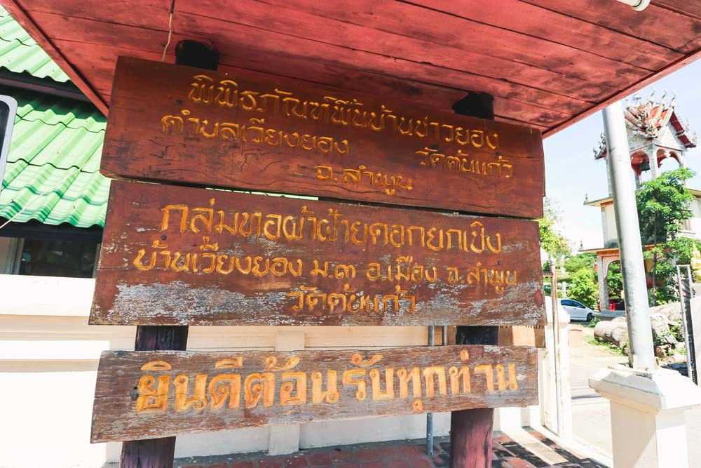 Wat Ton Keaw Museum