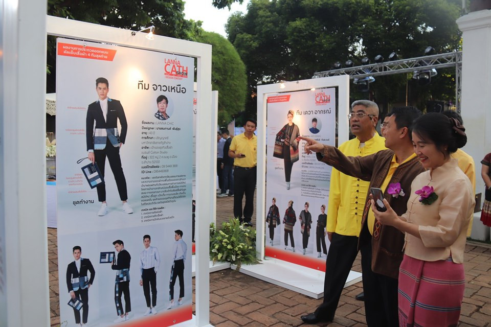 จังหวัดลำพูน จัดแถลงข่าวผลการดำเนินงานการประกวดออกแบบตัดเย็บเสื้อผ้า “Lanna Cath Show” และการประกวดภาพถ่าย “มนต์เสน่ห์เมืองเหนือ ภูมิปัญญาถิ่นผ้าทอ” เพื่อประชาสัมพันธ์ภาพลักษณ์ และส่งเสริมการแต่งกายด้วยผลิตภัณฑ์สิ่งทอในท้องถิ่น
