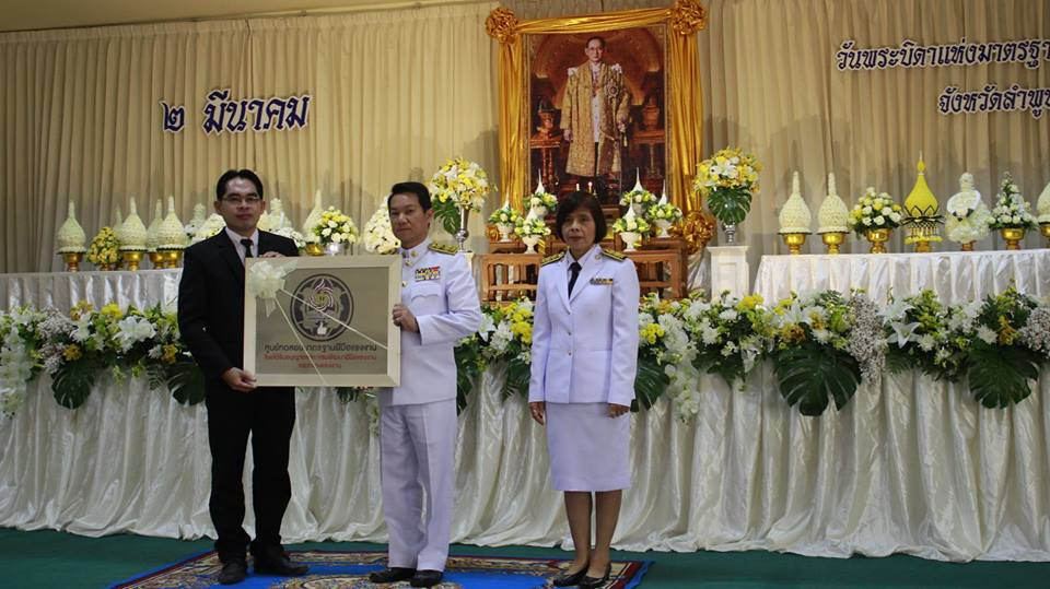 ผู้ว่าราชการจังหวัดลำพูน นำข้าราชการ และผู้ประกอบวิชาชีพช่างฝีมือด้านต่าง ๆ ในจังหวัดลำพูน ประกอบพิธี ถวายราชสักการะพระบาทสมเด็จพระปรมินทรมหาภูมิพลอดุลยเดช บรมนาถบพิตร ” พระบิดาแห่งมาตรฐานการช่างไทย ” เนื่องในวันมาตรฐานฝีมือแรงงานแห่งชาติ ประจำปี 2562