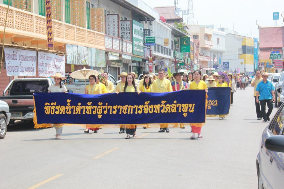 ข้าราชการ , ประชาชนชาวจังหวัดลำพูน ร่วมรดน้ำดำหัวผู้ว่าราชการจังหวัด และรองผู้ว่าราชการจังหวัด เพื่อขอพรเนื่องในโอกาสเทศกาลสงกรานต์ และปีใหม่ ล้านนา ประจำปี 2562