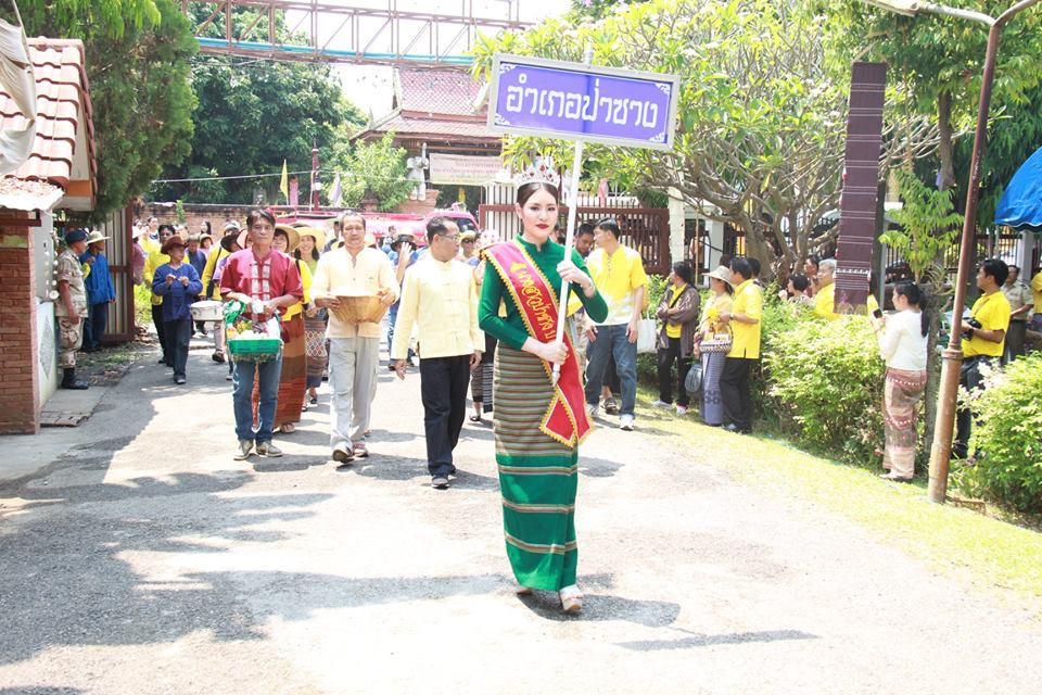 ข้าราชการ , ประชาชนชาวจังหวัดลำพูน ร่วมรดน้ำดำหัวผู้ว่าราชการจังหวัด และรองผู้ว่าราชการจังหวัด เพื่อขอพรเนื่องในโอกาสเทศกาลสงกรานต์ และปีใหม่ ล้านนา ประจำปี 2562