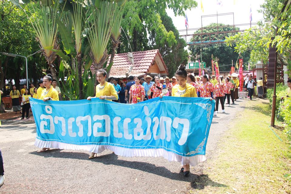 ข้าราชการ , ประชาชนชาวจังหวัดลำพูน ร่วมรดน้ำดำหัวผู้ว่าราชการจังหวัด และรองผู้ว่าราชการจังหวัด เพื่อขอพรเนื่องในโอกาสเทศกาลสงกรานต์ และปีใหม่ ล้านนา ประจำปี 2562