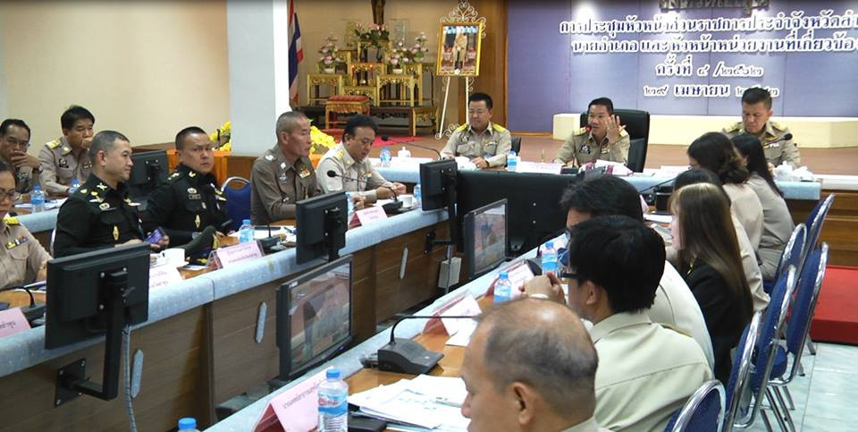 จังหวัดลำพูน จัดประชุมหัวหน้าส่วนราชการประจำจังหวัด ประจำเดือนเมษายน 2562 เพื่อติดตามผลการดำเนินงานตามนโยบายของรัฐบาล