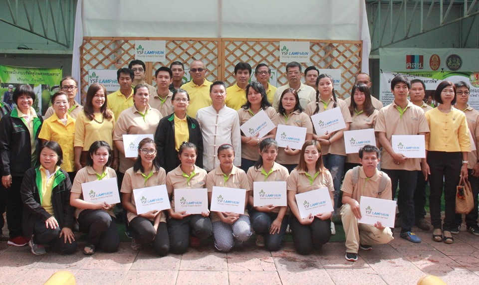 สำนักงานเกษตรจังหวัดลำพูน จัดนำเสนอผลงานของเกษตรกรรุ่นใหม่จังหวัดลำพูน (Young Smart Faemer) เพื่อเสริมสร้างศักยภาพเกษตรกรรุ่นใหม่สู่การเป็นผู้ประกอบการมืออาชีพ