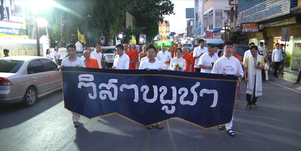 พุทธศาสนิกชนชาวจังหวัดลำพูน ร่วมเวียนเทียน และ สวดมนต์ เพื่อความเป็นสิริมงคลแก่ชีวิต เนื่องในวันวิสาขบูชา ประจำปี 2562