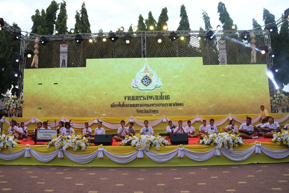 บรรยากาศในงานมหรสพสมโภช เนื่องในโอกาสมหามงคล พระราชบรมราชาภิเษก จังหวัดลำพูน เป็นไปด้วยความคึกคัก มีประชาชนเดินทางมาร่วมรับชมมหรสพอย่างต่อเนื่อง