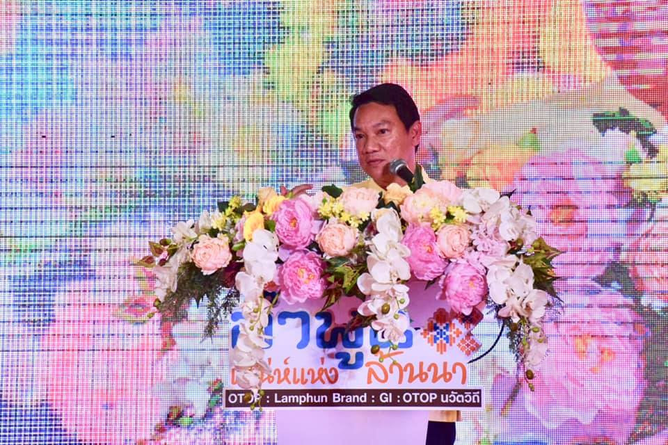 จังหวัดลำพูน จัดงาน "ลำพูน..เสน่ห์แห่งล้านนา" ระหว่างวันที่ 17-23 มิถุนายน 2562 ณ ลานโปรโมชั่น ชั้น 1 ศูนย์การค้าเซ็นทรัลเฟสติวัล เชียงใหม่ พร้อมเชิญชวนชมและเลือกซื้อสินค้า OTOP ผลิตภัณฑ์เด่น Lamphun Brand