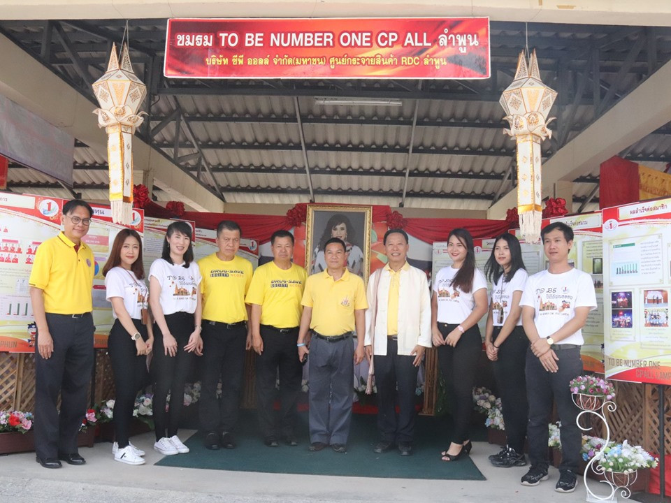 องค์การบริหารส่วนจังหวัดลำพูน ร่วมกับหน่วยงานภาคีเครือข่ายในจังหวัดลำพูน จัดงานวันต่อต้านยาเสพติดและมหกรรม TO BE NUMBER ONE ประจำปี 2562 โดยมี หน่วยงานภาครัฐ เครือข่ายเยาวชน สมาชิกชมรม TO BE NUMBER ONE ในจังหวัดลำพูน ร่วมจัดกิจกรรมรณรงค์ป้องกันปัญหายาเสพติด