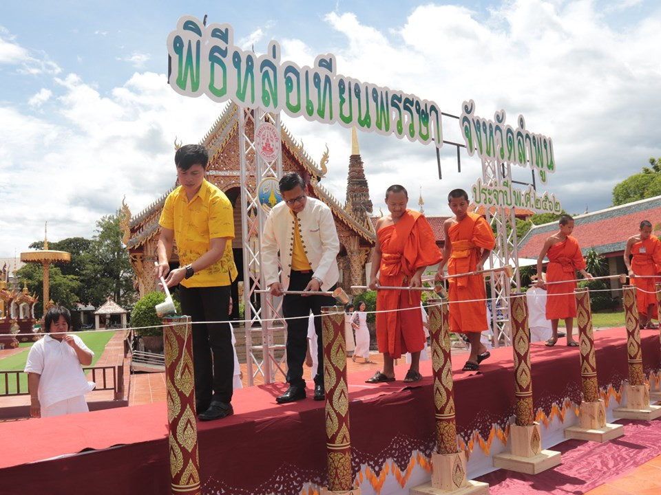 พุทธศาสนิกชนชาวจังหวัดลำพูนร่วม สืบสานอนุรักษ์ประเพณีและวัฒนธรรมอันดีงาม ในเทศกาลเข้าพรรษา โดยร่วมกันประกอบพิธีหล่อเทียนพรรษา จำนวน 9 เล่ม เพื่อนำไปร่วมงานแห่เทียนพรรษา ในวันที่ 12 กรกฎาคม 2562 นี้