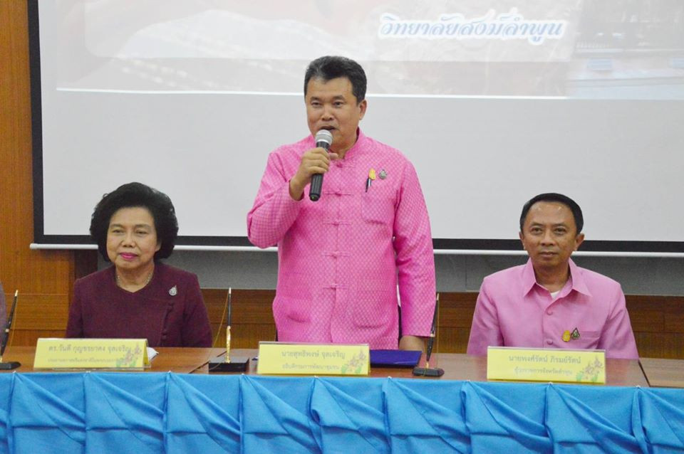 ประธานสภาสตรี รณรงค์สตรีลำพูน สวมใส่ผ้าไทย สืบสานภูมิปัญญาไทย เสริมสร้างเศรษฐกิจไทยให้มั่นคง