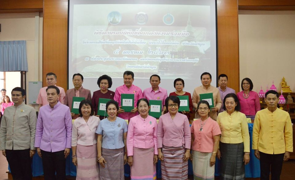 ประธานสภาสตรี รณรงค์สตรีลำพูน สวมใส่ผ้าไทย สืบสานภูมิปัญญาไทย เสริมสร้างเศรษฐกิจไทยให้มั่นคง