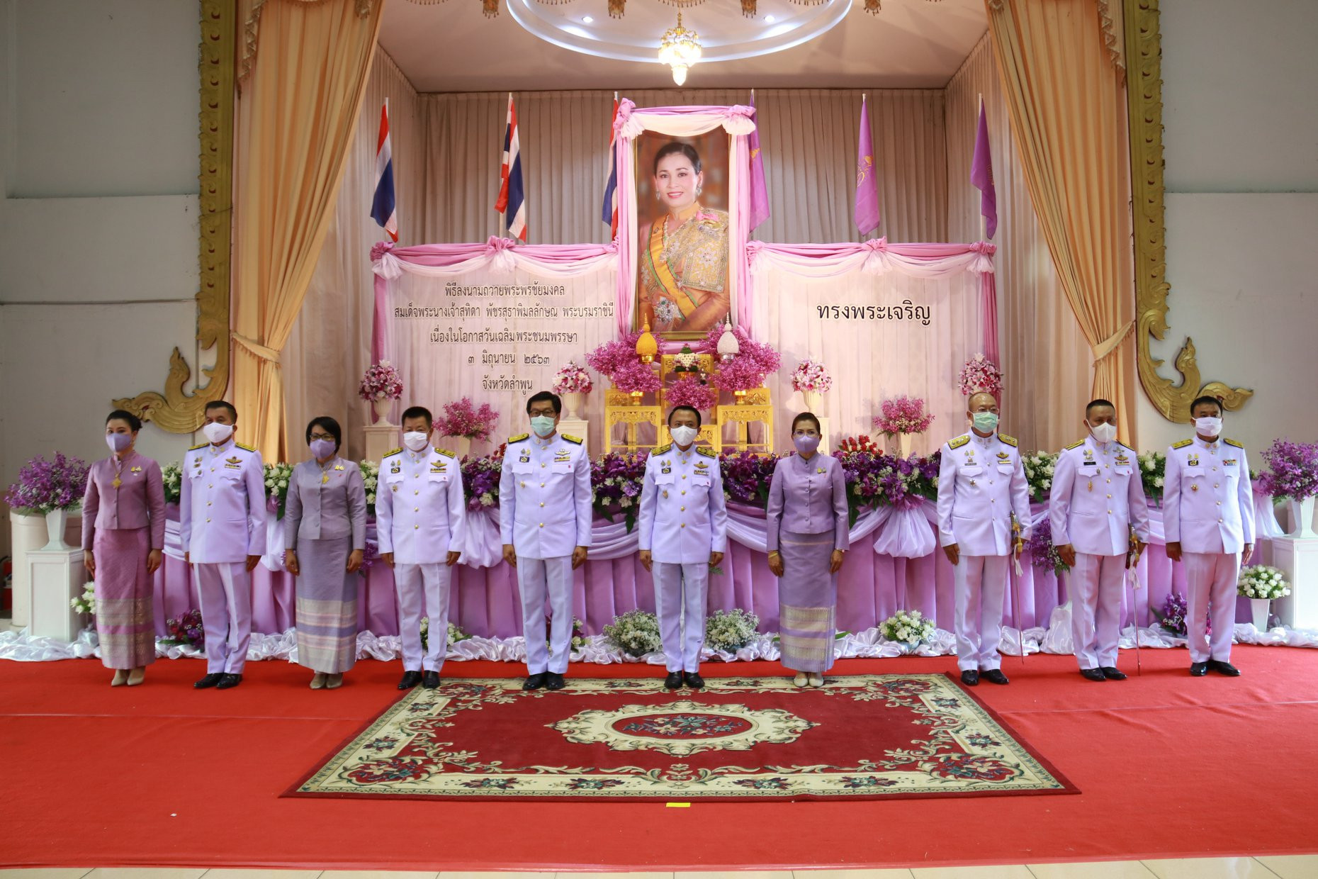 จังหวัดลำพูน จัดพิธีลงนามถวายพระพรชัยมงคล สมเด็จพระนางเจ้าฯ พระบรมราชินี เนื่องในโอกาสวันเฉลิมพระชนมพรรษา 3 มิถุนายน 2563